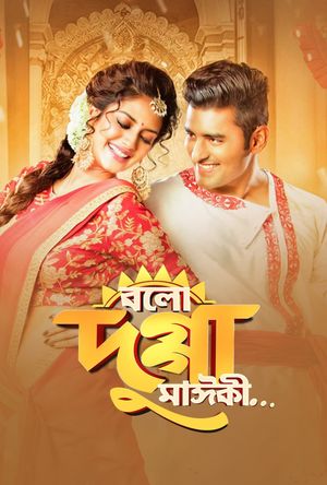 Bolo Dugga Maiki's poster