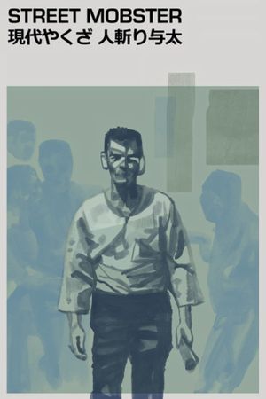 Street Mobster's poster