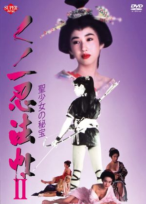 Kunoichi ninpô-chô II: Sei-shôjo no hihô's poster