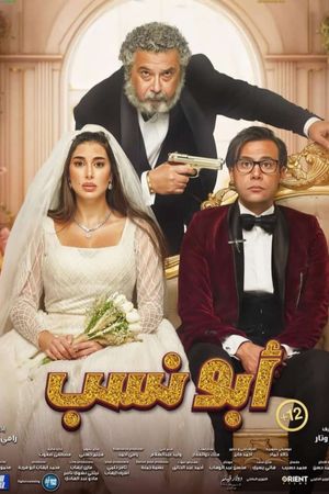 Abo Nasab's poster