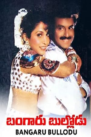 Bangaru Bullodu's poster