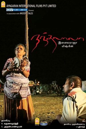 Nandalala's poster