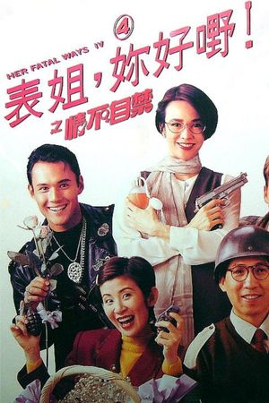 Her Fatal Ways IV's poster