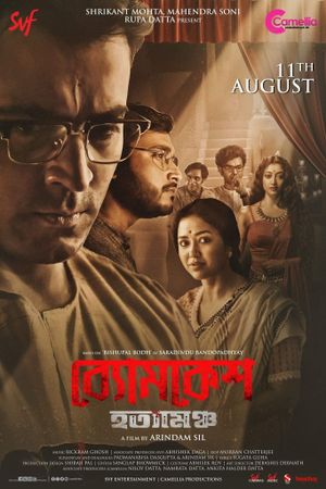 Byomkesh Hatyamancha's poster