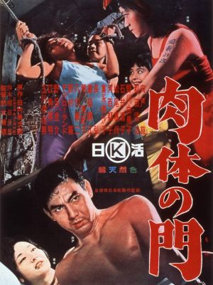 Gate of Flesh's poster