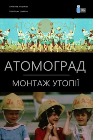 Atomopolis. Assembling Utopia's poster