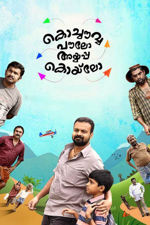 Kochavva Paulo Ayyappa Coelho's poster