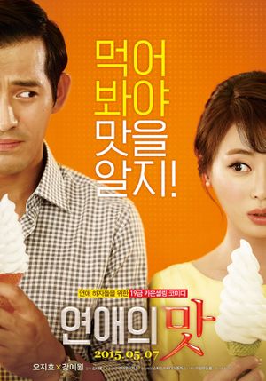 Love Clinic's poster