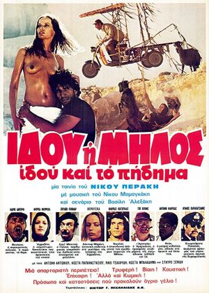 Milo-Milo's poster