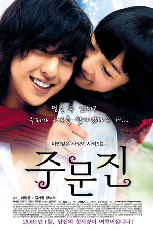 Joomoonjin's poster image