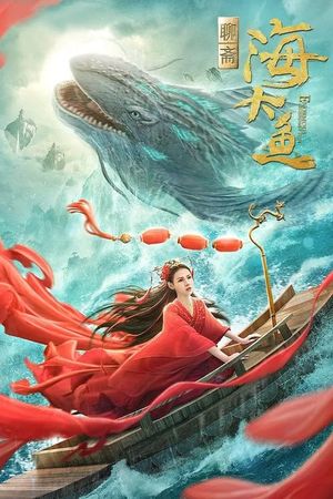 Giant Fish's poster