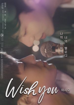 Wish You's poster