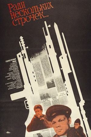 Radi neskolkikh strochek's poster