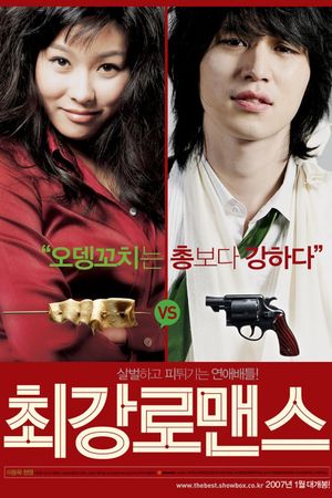 The Perfect Couple's poster