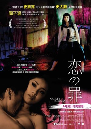 Guilty of Romance's poster