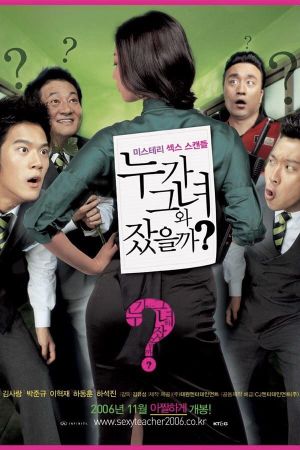 Hot for Teacher's poster