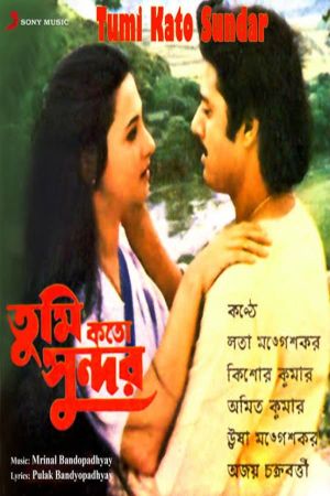 Tumi Koto Sundar's poster