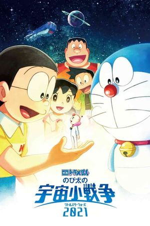 Eiga Doraemon Nobita no Ritoru Sutâ Wôzu 2021's poster