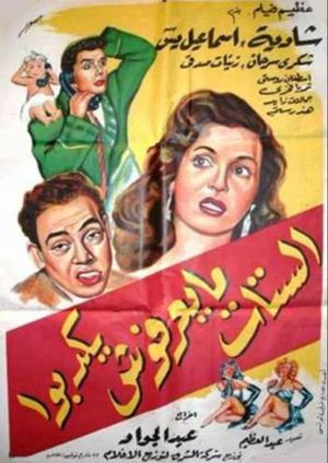 Women Can't Lie's poster