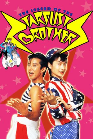 The Legend of the Stardust Brothers's poster