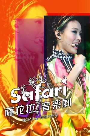 NCM Live向祖儿狂呼-SAFARI萨花拉音乐剧's poster