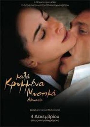 Well Kept Secrets, Athanassia's poster