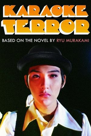 Shôwa kayô daizenshû's poster