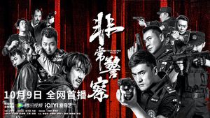 China Super Police's poster