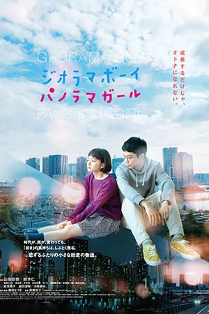 Georama Boy, Panorama Girl's poster