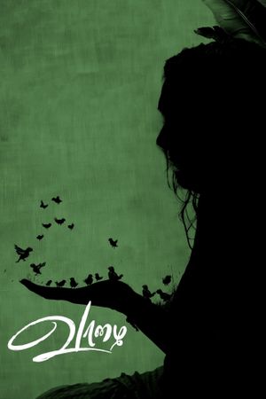 Vaazhai's poster