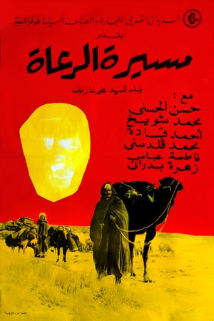 Les nomades's poster