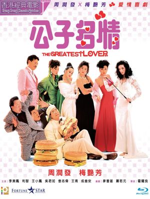 The Greatest Lover's poster