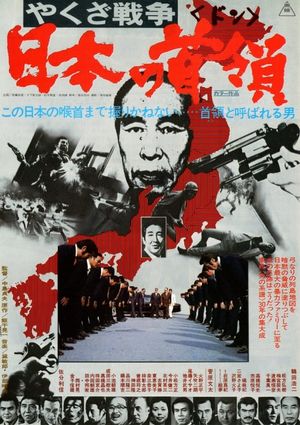 Yakuza senso: Nihon no Don's poster
