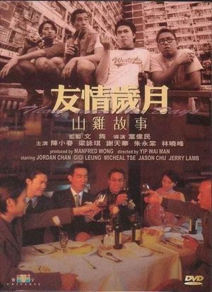 Those Were the Days...'s poster