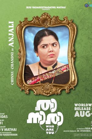 Thaanara's poster
