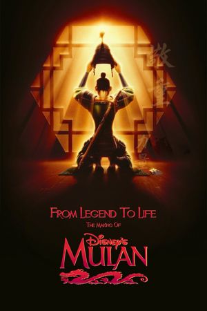 From Legend To Life: The Making of Mulan's poster