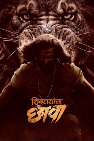 Shivrayancha Chhava's poster