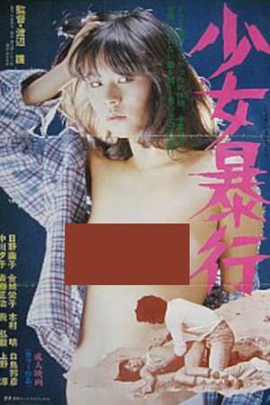 Shôjo bôkô's poster