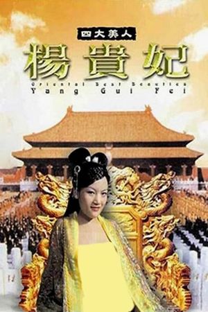 Oriental Best Beauties - Yang Gui Fei's poster