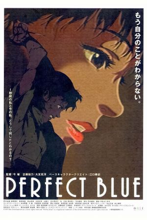 Perfect Blue's poster