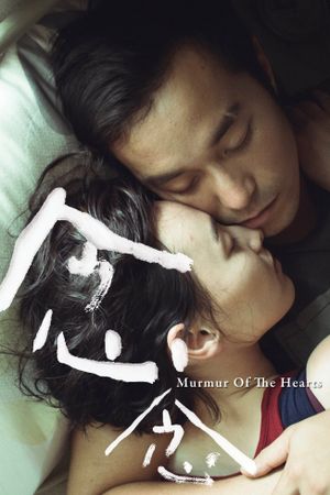 Murmur of the Hearts's poster