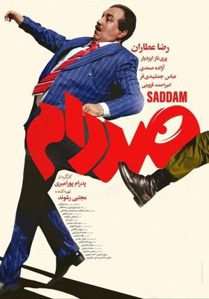 Saddam's poster