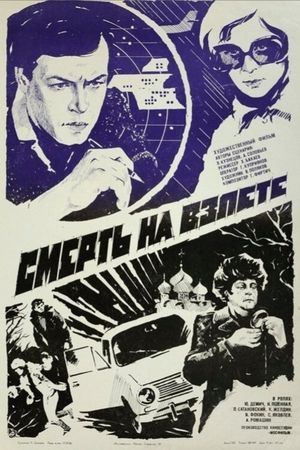 Smert na vzlyote's poster