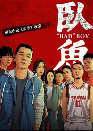 Bad Boy's poster