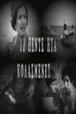 Kai oi 5 isan kolasmenes's poster image