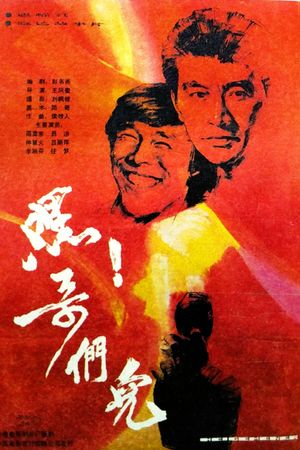 Hi Brothers!'s poster