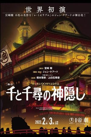 Spirited Away: Live on Stage's poster