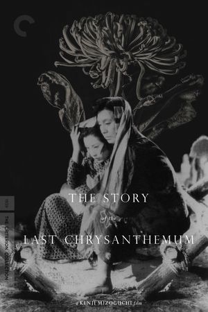 The Story of the Last Chrysanthemum's poster