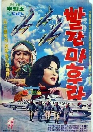 Red Scarf's poster