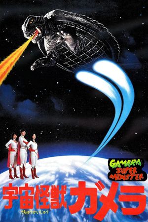 Gamera: Super Monster's poster